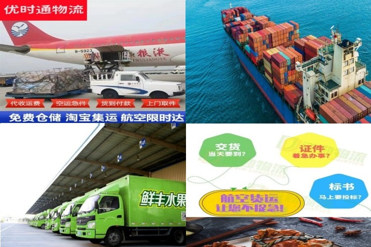 红毛镇到葡萄牙航空货运公司-红毛镇到葡萄牙物流专线