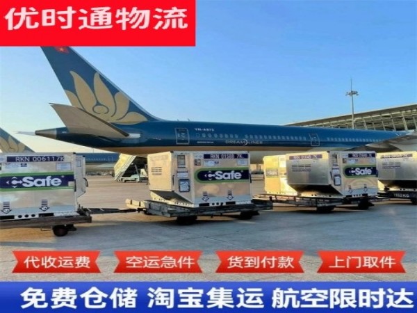 红毛镇到葡萄牙空运加急专线